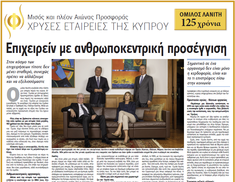Platon Lanitis Interview - Phileleftheros Golden Companies 13.6.2021