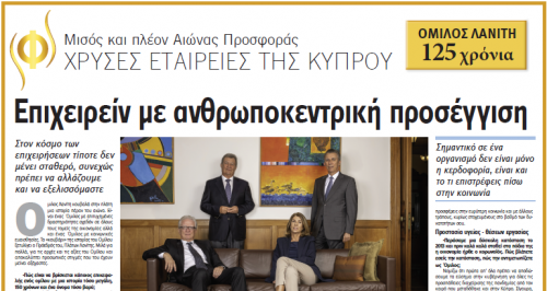 Platon Lanitis Interview - Phileleftheros Golden Companies 13.6.2021