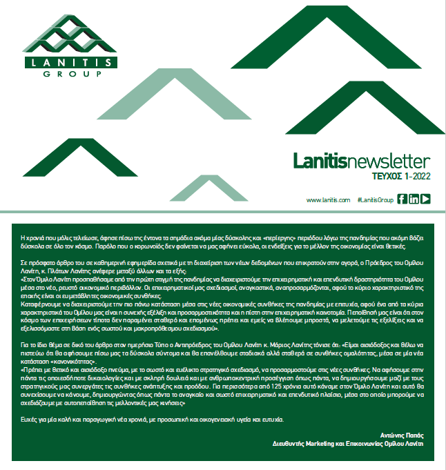 Lanitis Newsletter, Τεύχος 1-2022