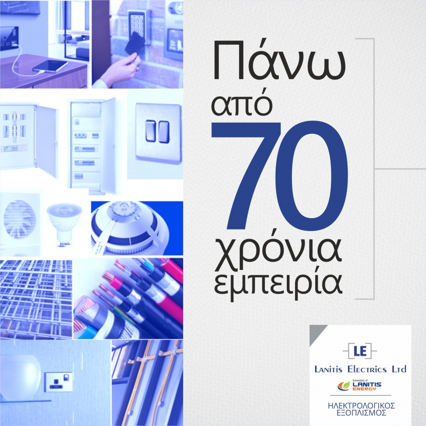 Lanitis Electrics - OVER 70 YEARS