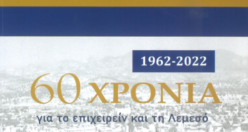 LCCI Album - Evagoras Lanitis
