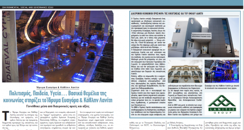Evagoras & Kathleen Lanitis Foundation Social Contribution