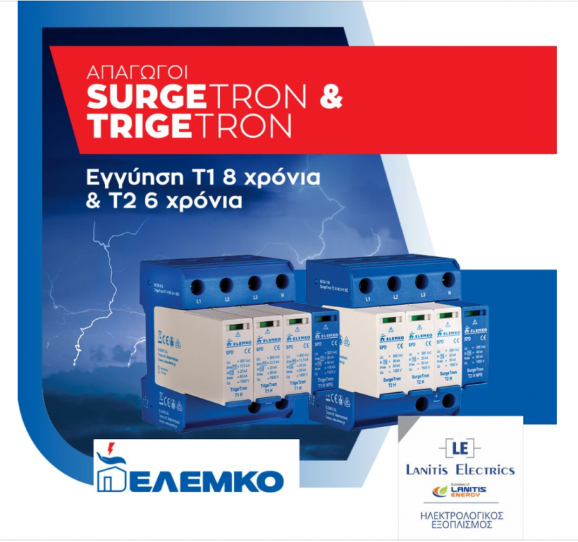 Surgetron & Trigetron by Elemko
