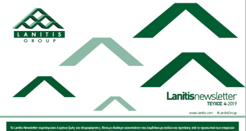 Lanits Group / Τεύχος 4 - 2019